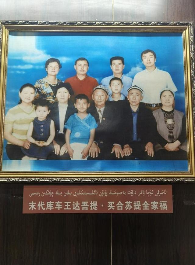 游新疆库车王府