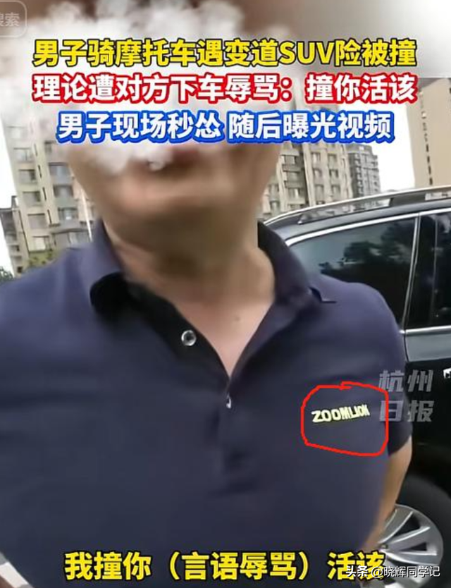 嚣张男别停摩托后续，狂吼弄死人，身份被扒，中联重科连夜切割