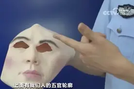 “易容”换脸作案？🥴这种“人脸”要当心→图片