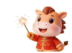 冬游大明川 跨年狂欢