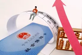 体制内哪些人的养老保险缴费指数能达到300%？图片