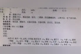 腰越睡越痛，患者喝了一副就有效图片