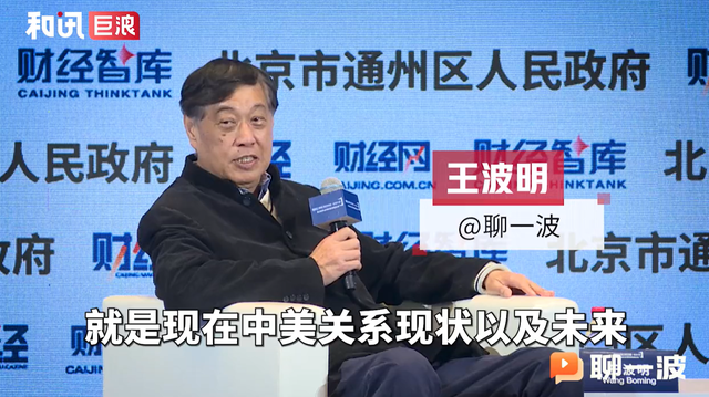 贾庆国：美国战略转向拉美！门罗主义回归，欧洲为何被彻底冷落？