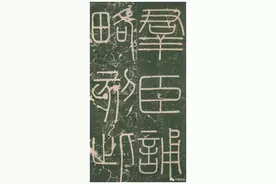 2023江苏南通海安西片十三校联盟九上第一次月考 语文试题及答案图片