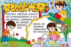 五一劳动节手抄报200张（2024整理）图片