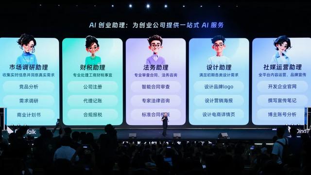 全图文 ｜钉钉CEO无招：为AI时代打造一个全新的钉钉