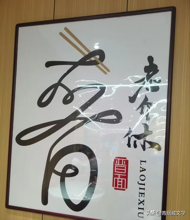 晋游记一一晋陕大峡谷之旅