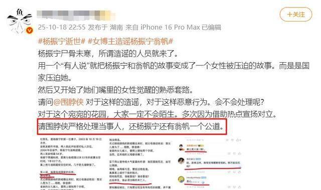 杨振宁葬礼结束，盖国旗完成夙愿不到24小时，恶心一幕就出现了！