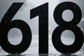 618大变天，天猫最新宣布图片