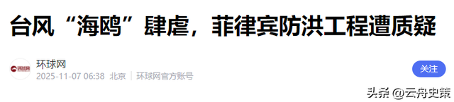 局势已恶化，菲国61个市镇大断电，忙着搞事的马科斯，被要求下台