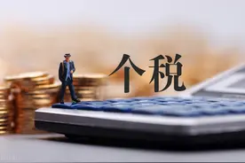 个税严查！多地税务局已出手，为什么今年个税汇算不通过的这么多图片