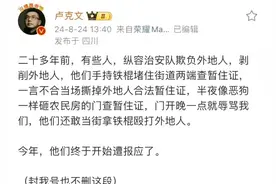 卢克文力挺真相：广州暂住证历史回顾，直言封号不删呼唤记忆之光图片