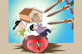 夫妻一方使用假“离婚证”办理抵押贷款，银行抵押权能否得到实现？图片