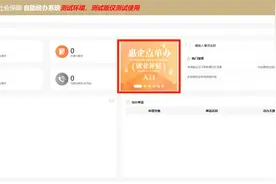 “免申即享”，上海启动失业保险稳岗返还工作（附问答及操作指南）图片