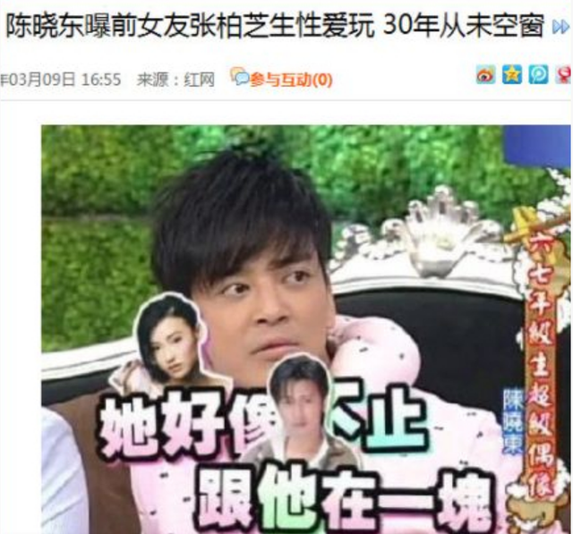 谢霆锋没想到，已备好寿衣和遗照的张柏芝，揭开了王菲仅剩的体面