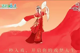 周末戏相逢 | 一秒入戏，开启你的戏梦人生！图片