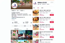 抖音生活服务迎来香港迪士尼乐园入驻！官方直播间推出门票、酒店等多重优价团购图片