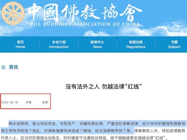 越扒越猛！释永信在少林寺有多爽，你根本想不到！难怪佛协再痛批