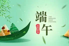 2025端午假期通知，有1个坏消息、2个好消息、3个提醒，早做安排图片