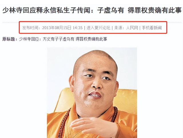 曝释永信被带走调查，少林寺回应模糊，曾被举报在国外有上亿豪宅