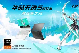 4060游戏本也有长续航？生产力和娱乐两手抓，天选5太懂目标用户图片
