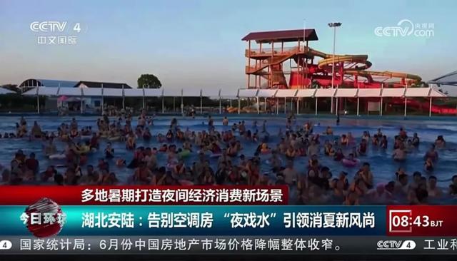 今天,央视四度关注安陆夏日夜经济!