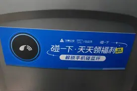 电梯间、公交车座突然多了“碰一碰”装置，手机里的钱会被“碰”掉吗？公司：不具备支付功能图片