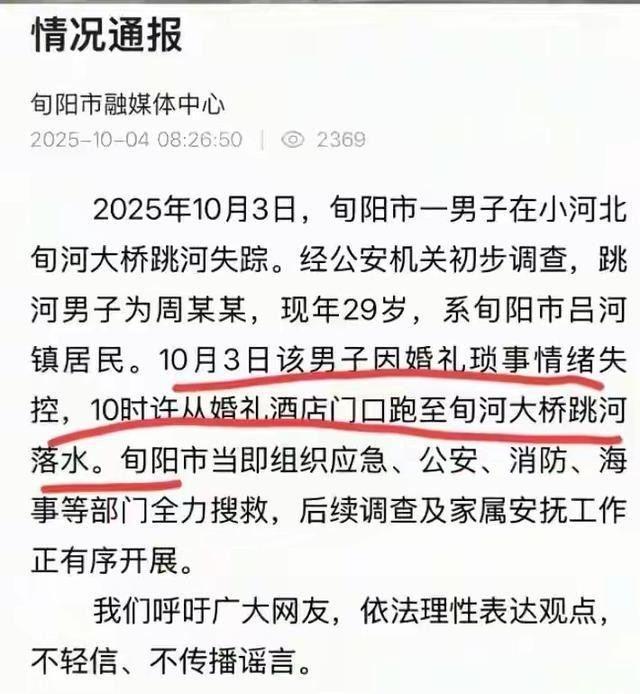 新郎消失七天后被找到，女方一句话惹众怒，真相背后藏着哪些事？