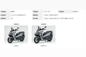 惊喜？意外？豪爵全新150踏板亮相图片