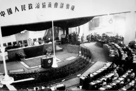 1949年：历史激变中诞生一个新中国图片