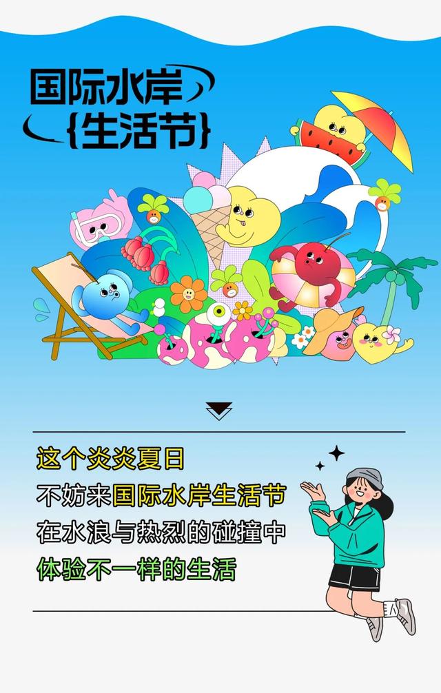 打卡京城水上森林！30天限定版「凉水河国际水岸生活节」来了！