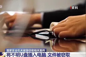 手机被实时监控？关机也能窃听！还有这些日常用品都可能是窃密工具图片