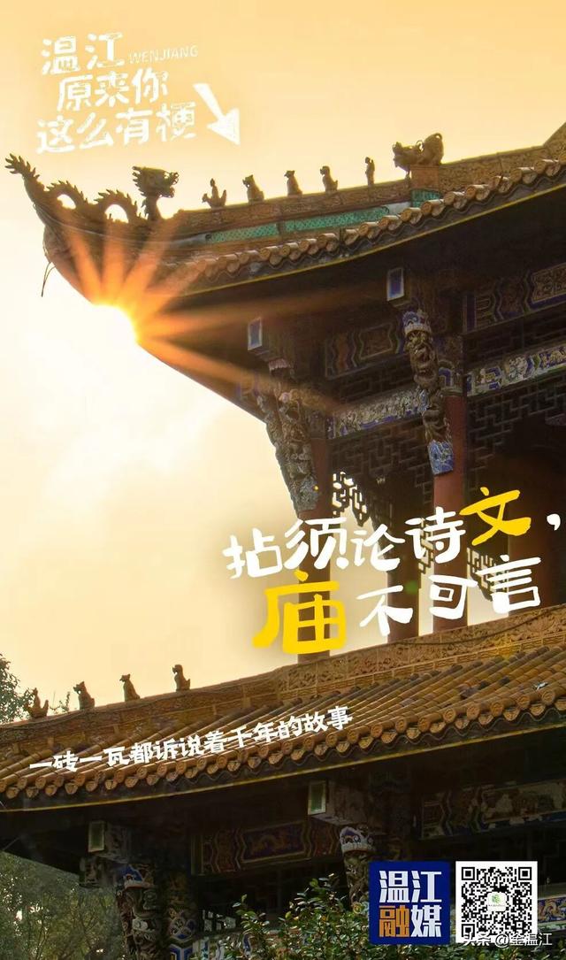 打开秋日温江，这样“梗”有料→