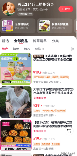 北京250斤女孩睡塌两张床，累积减1000斤，靠减肥自媒体年入100万