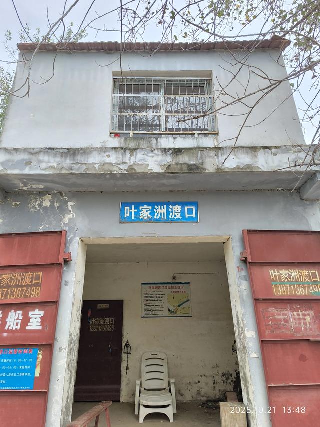 偶遇历史:阳逻叶家洲古渡口