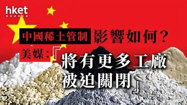 赢麻了！美国喊出 “用铁打赢稀土战”，“突破”中国卡脖子技术？