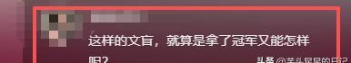 全红婵入学仅4天，担心的事再次发生，官媒：退不退由她自己决定