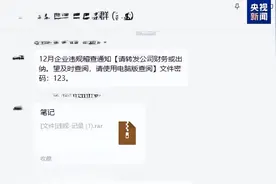 警惕！这种木马病毒再次变异图片