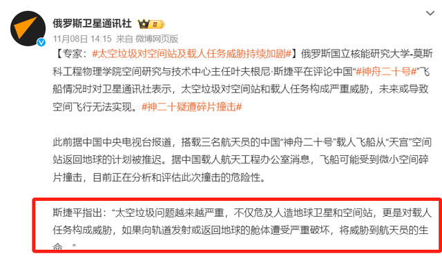 中国神舟20号推迟返回，俄罗斯提供建议，给出5种方案，引发关注