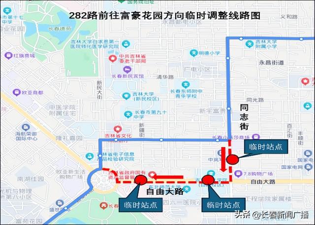 关于新民大街历史文化街区实施临时性交通组织调整的通告