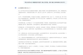 邢台市区综合实力最强的初中是谁？Deepseek告诉你图片