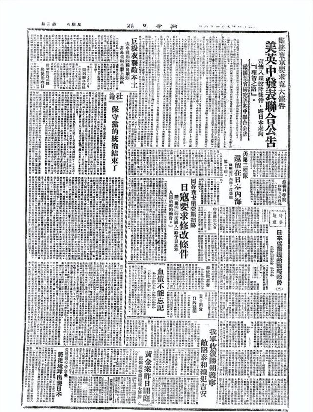 波茨坦公告第八条：78年前的纸命令到现在还让日本慌什么？
