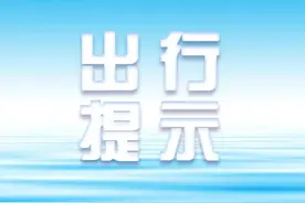 临时交通管制→图片