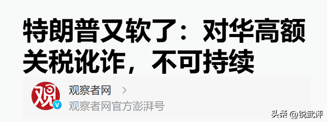 中方反制见效，美国芯片巨头倒下，特朗普认怂称关税讹诈不可取