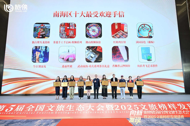 全国文旅大佬聚首，哪吒文创 + 十大手信等你来撩