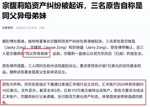 杜建英消失、私生子申请DNA比对、员工爆猛料，都是宗馥莉的复仇