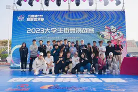 嗨动潍坊，就是这么燃！2023大学生街舞挑战赛在潍坊高新谷德茂举行图片