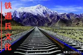 《青藏铁路第三次上马与下马》 作者 朱海燕图片