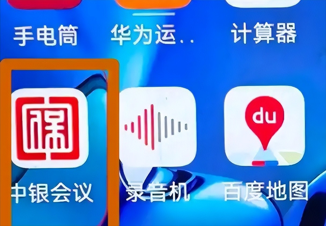 央视警告“千万别下载”！能远程操控手机，有人卡内余额全被转走
