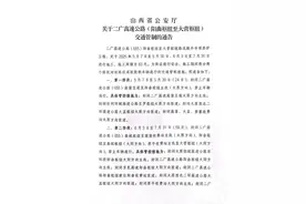 83天！二广高速公路（阳曲枢纽至大营枢纽）交通管制图片